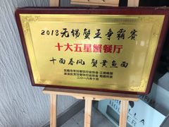 -十面春风·江南面馆(崇宁路店)