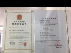 -国家轻工业珠宝检测中心