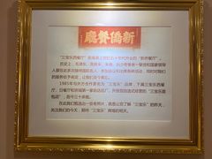 -新侨三宝乐西餐厅(崇文门店)