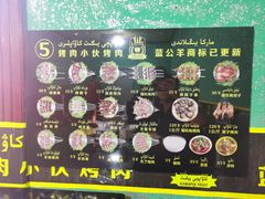 -烤肉小伙烤肉店