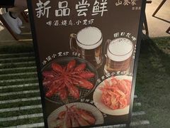 -山葵家居酒屋(天目里店)