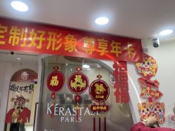 -LJOY丽锦造型·烫发染发