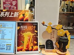 -7分甜(苏州中心店)