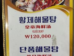 -真情鲍鱼海鲜汤