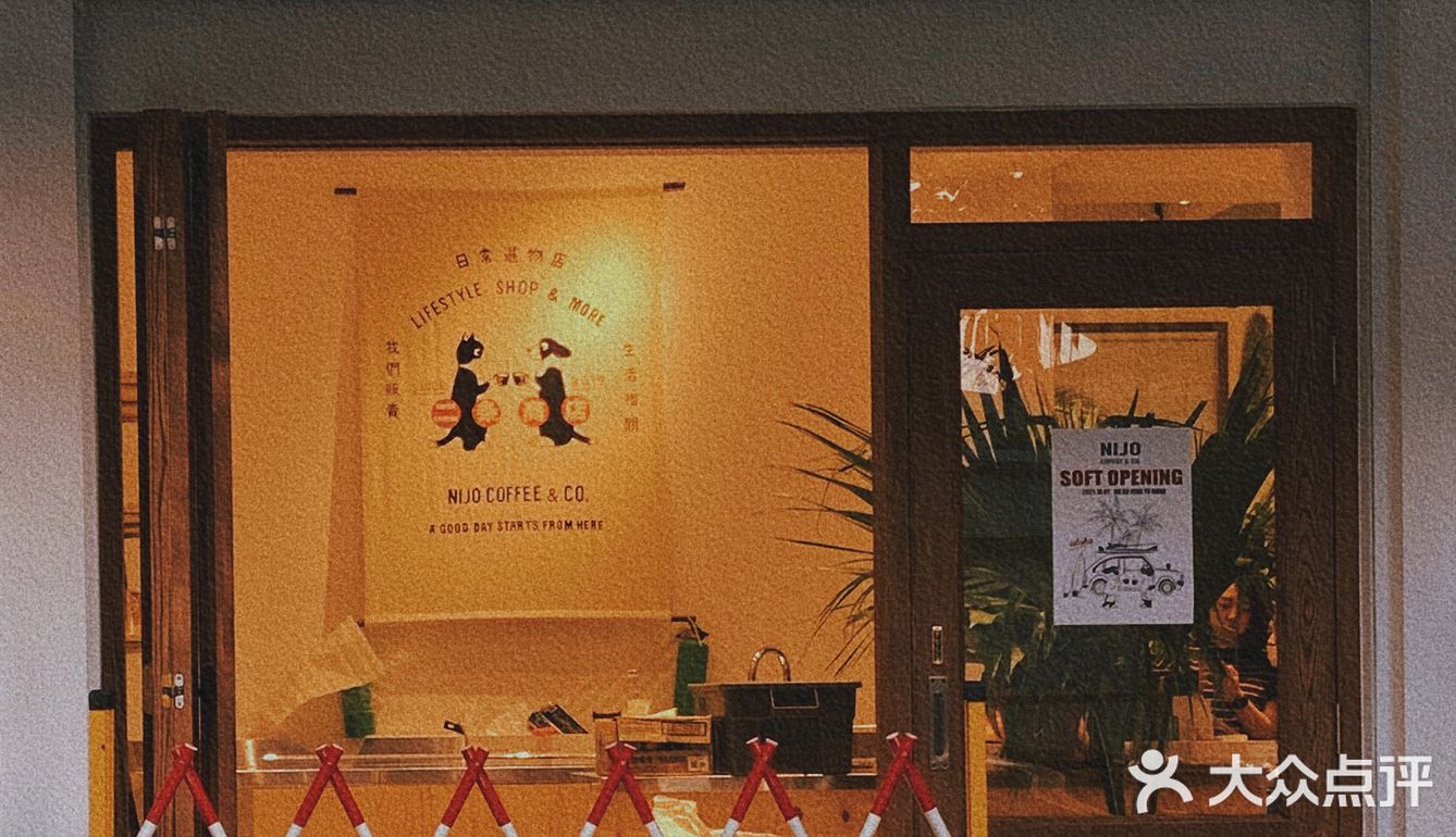 南京|看样子二条🉑️又要开四店啦‼️在线期待