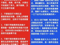 -四川小胡子海鲜(丁村万人海鲜广场店)