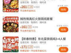 -那红花·东北菜铁锅炖(仙林金鹰店)