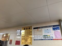 -龙门李家三旦羊肉汤馆