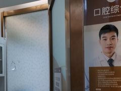 -佛山中大口腔医院·市二级口腔专科医院