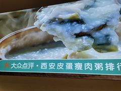 -花少爷·鲜虾干贝粥(延安万达店)