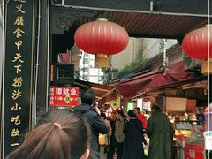 门面-捞沙巷