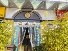 -福照楼汽锅鸡·云南菜(万达广场店)
