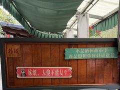 -北京水岸山吧度假村(雁栖镇店)