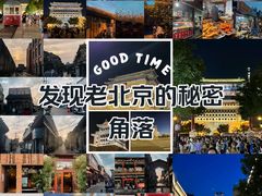 -北京前门大栅栏