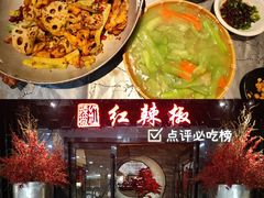 -红辣椒·川菜·火锅(张杨路店)