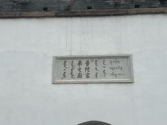 -普陀宗乘之庙(小布达拉宫)