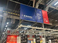 -宜家家居(四元桥商场店)