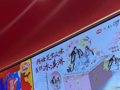 -DQ·蛋糕·冰淇淋(五棵松万达店)