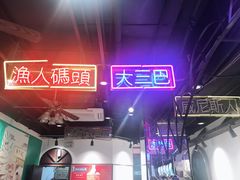 -陈光记烧腊(长寿路店)