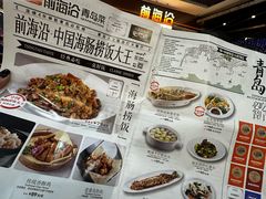 -前海沿·青岛菜(乐客城店)