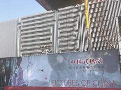 -中华艺术宫(上海美术馆)