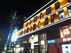 -慕斯荟