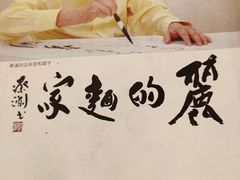 -丽的面家(多宝路店)