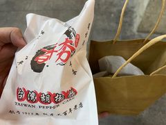 -百年夯碳烤胡椒饼(阿拉城店)