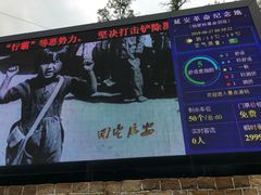 -延安杨家岭革命旧址