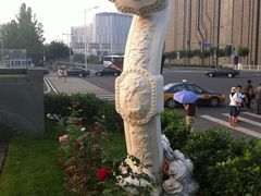 IMG_0062-北京盘古七星酒店