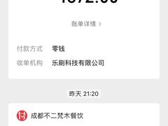 -不二·民谣音乐餐酒吧(九眼桥店)