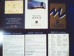 房卡套-山东政协大厦维景大酒店