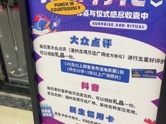 -万达广场(龙湾店)