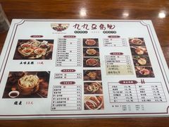 -豆相识•九九豆腐脑(牛咡桥店)