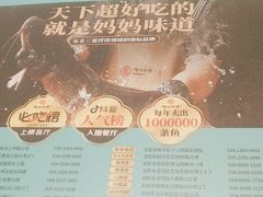 -满兴咱妈烀饼铁锅炖(兰州北街店)