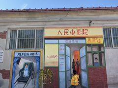 -河北村民俗体验园