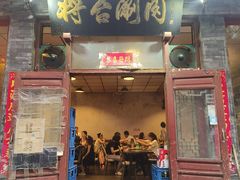 -将台涮肉(酒仙桥店)