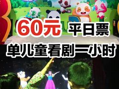 -彩色熊猫剧场