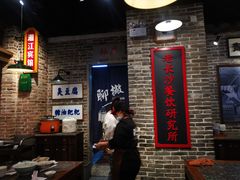 -湘下佬老长沙吃货铺(广场莱斯店)