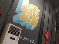 -蚝得喜海鲜(东城店)