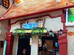 -蓝精灵乐园·世茂精灵之城主题乐园