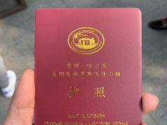 -俄罗斯风情小镇