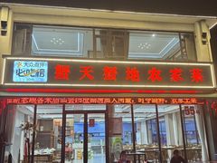 -蟹天蟹地农家菜·阳澄湖大闸蟹(浅水湾店)