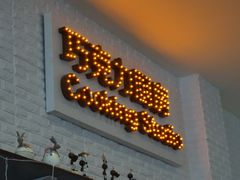 -歌斐颂巧克力小镇