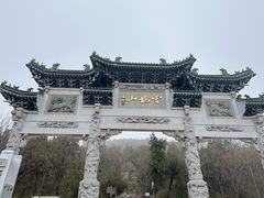 -云龙山