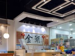 -金湖港式餐厅(建外店)