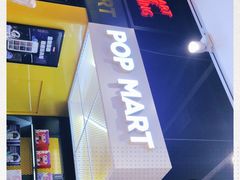 -泡泡玛特POPMART(太古里店)