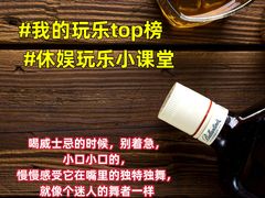 -厦门瑞颐大酒店·VIRGO威士忌酒吧