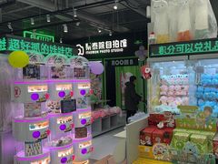 -幻物社(万象天地店)
