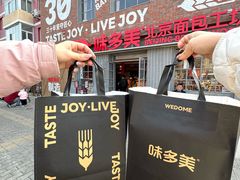 -味多美·北京面包工坊(天坛店)